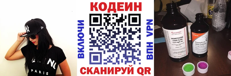 это официальный сайт  Емва  Codein Purple Drank 